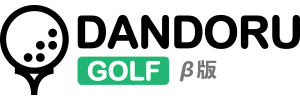 ダンドルゴルフ（DANDORU GOLF） Logo